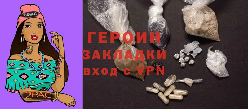 ГЕРОИН Heroin  где купить наркотик  Балаково 